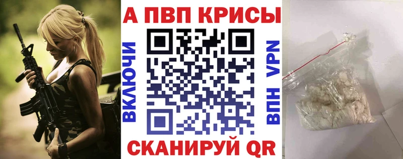 A PVP СК КРИС  цены наркотик  Биробиджан 