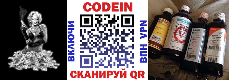 Кодеиновый сироп Lean напиток Lean (лин)  Биробиджан 