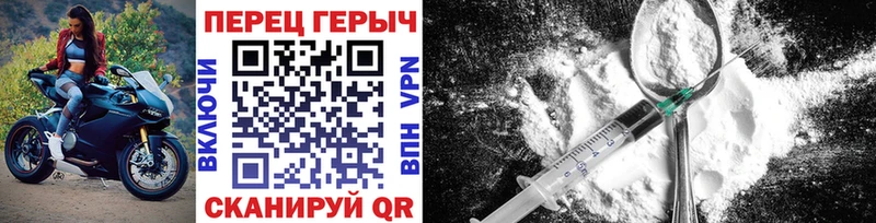 Героин VHQ  Биробиджан 