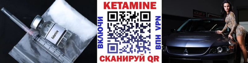КЕТАМИН VHQ Биробиджан