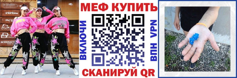 купить наркотики цена  Биробиджан  МЯУ-МЯУ mephedrone 