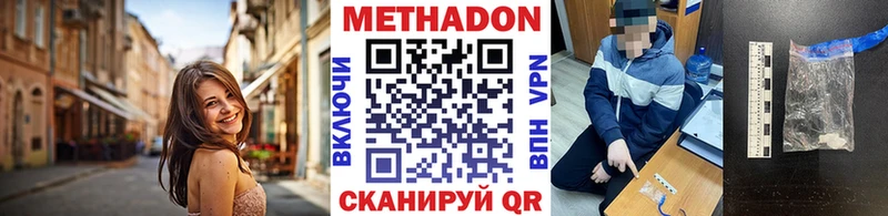 цена наркотик  Биробиджан  Метадон мёд 
