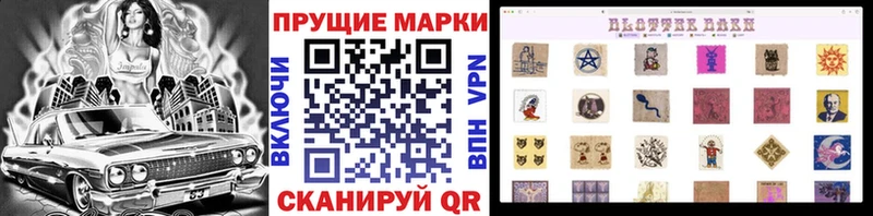 Марки N-bome 1500мкг  сайты даркнета наркотические препараты  Биробиджан 